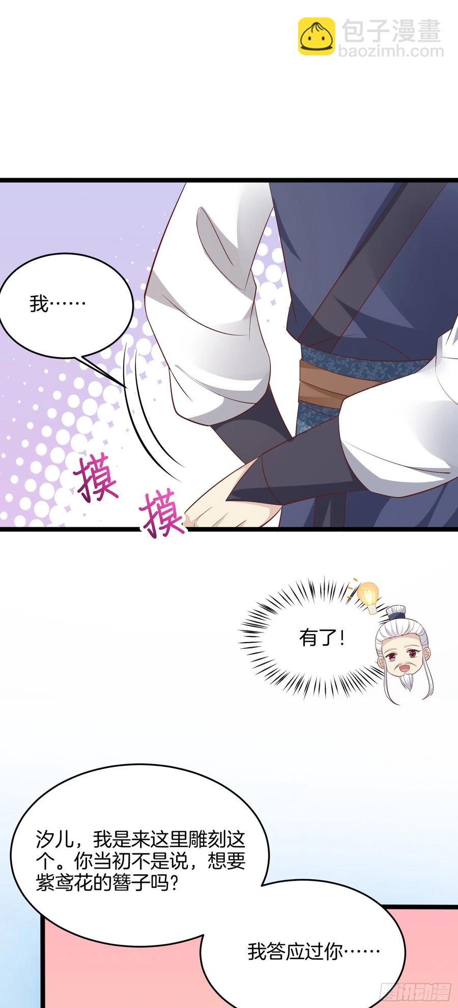 第一百九十九话 公主抱-第203话