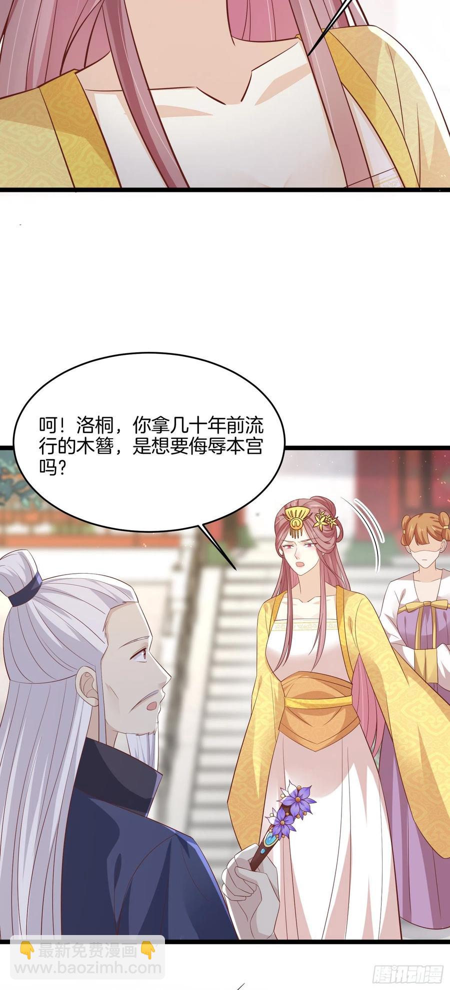 第一百九十九话 公主抱-第203话