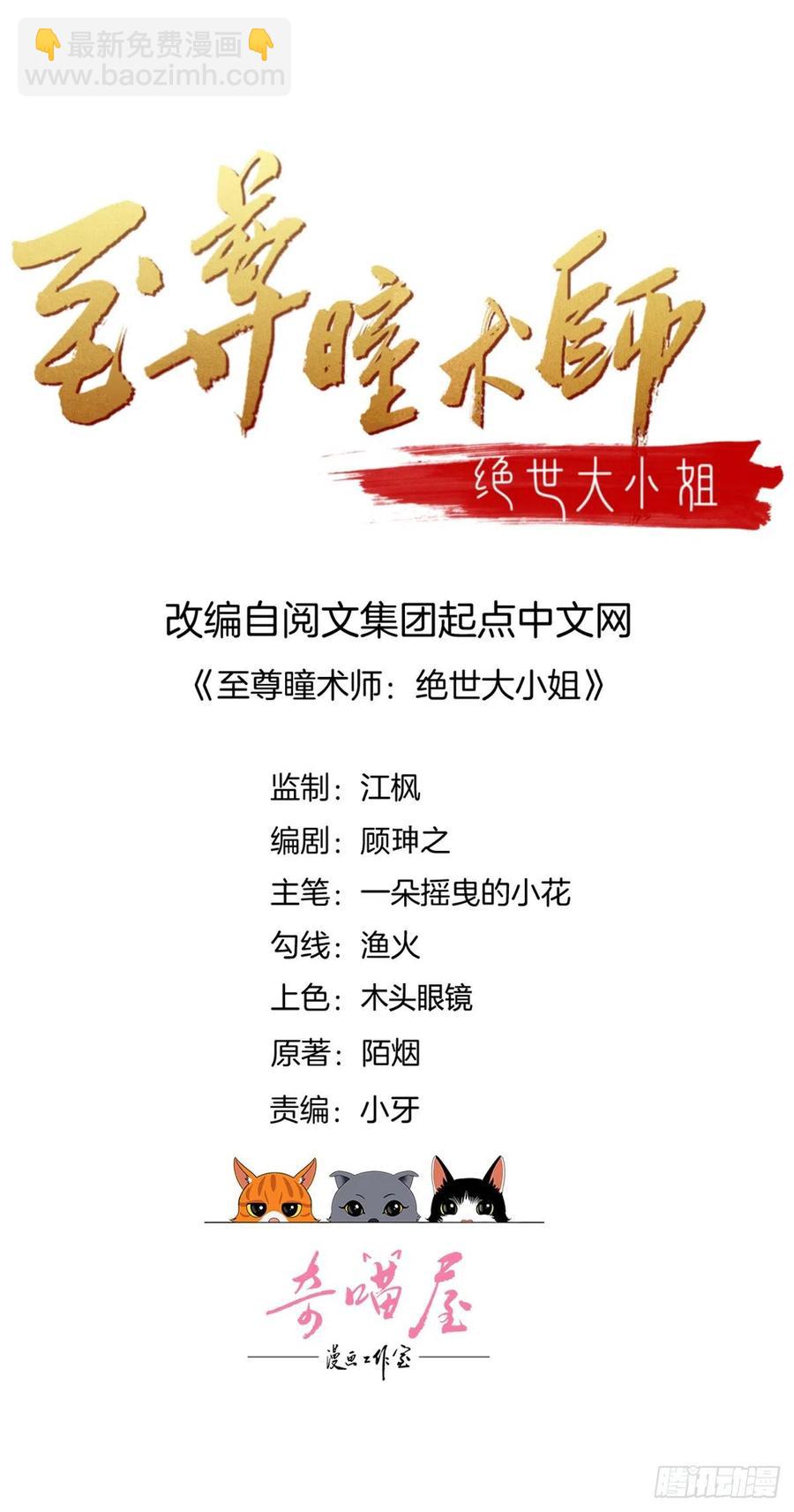 第一百九十九话 公主抱-第203话