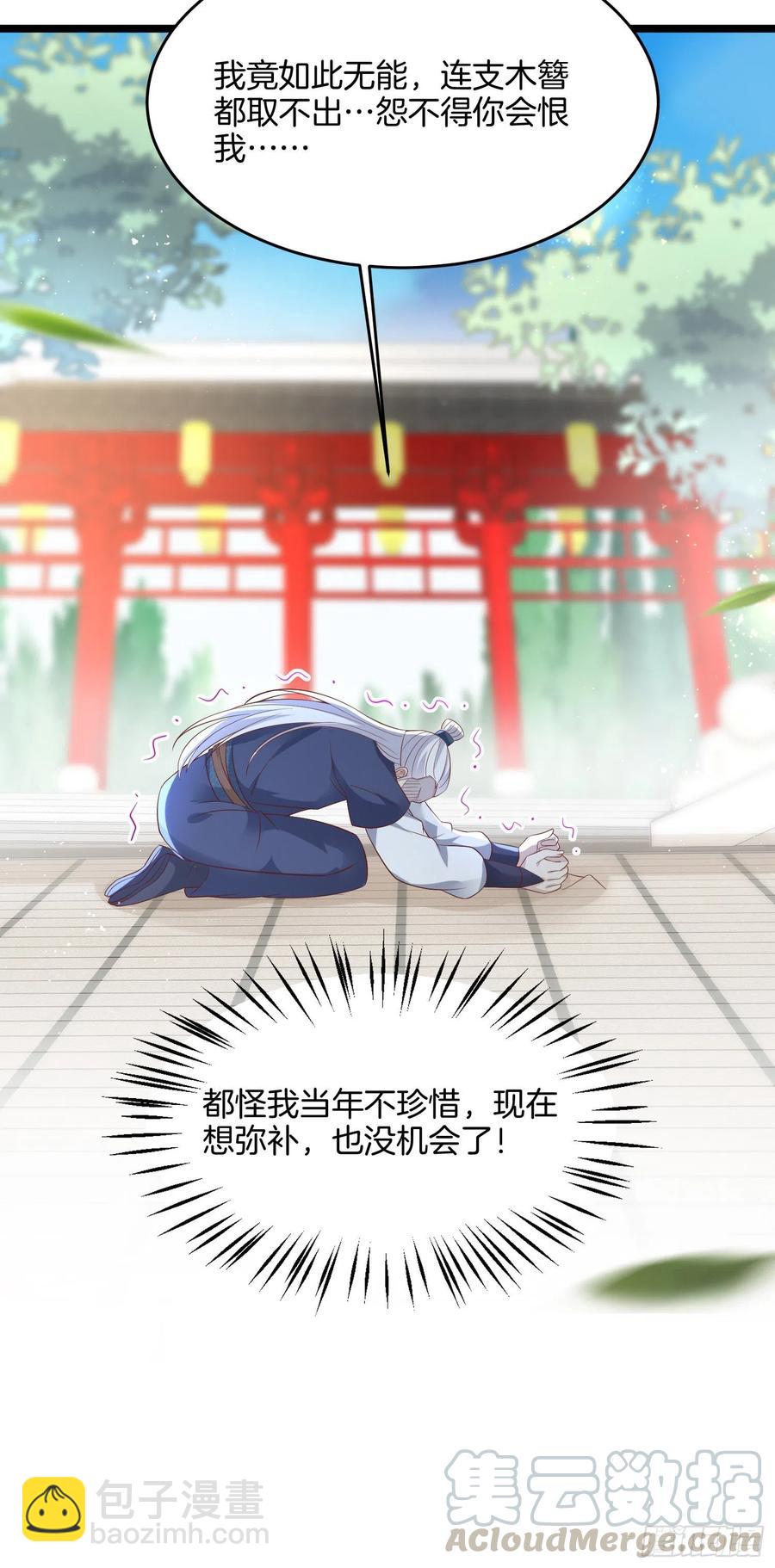 第一百九十九话 公主抱-第203话