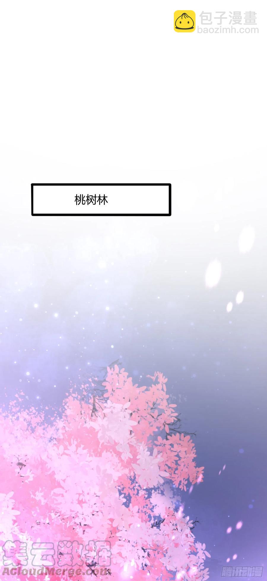 第一百九十九话 公主抱-第203话