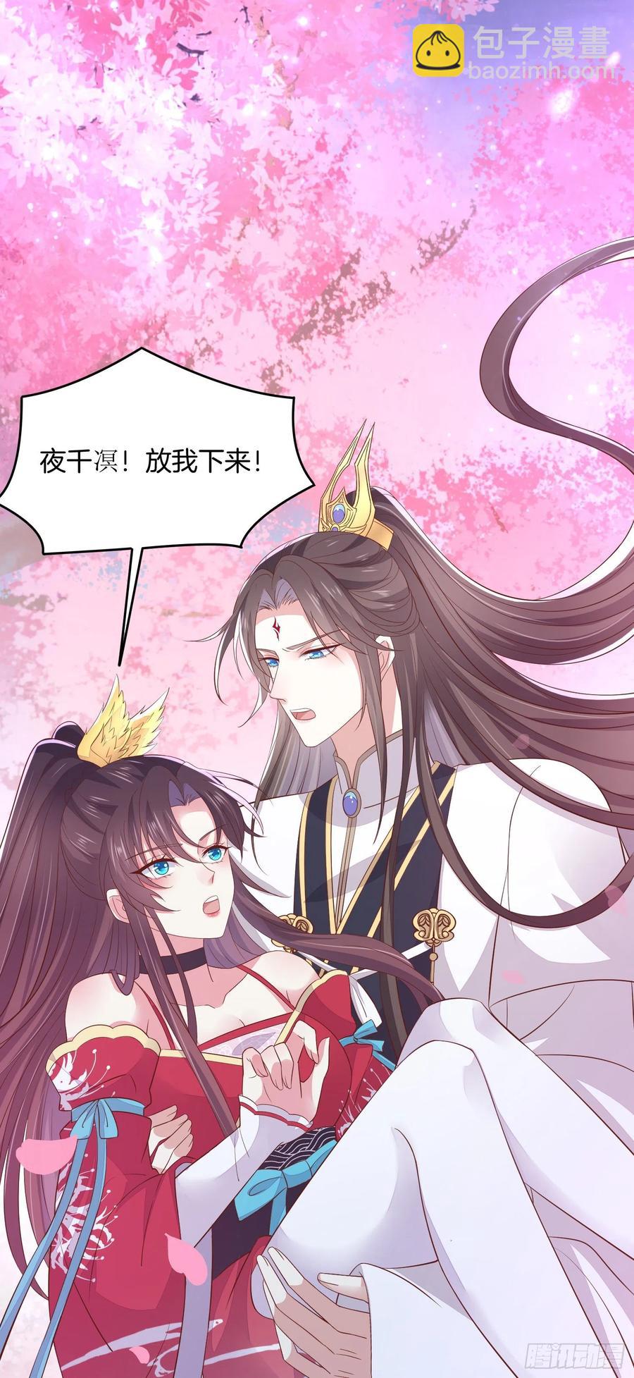 第一百九十九话 公主抱-第203话