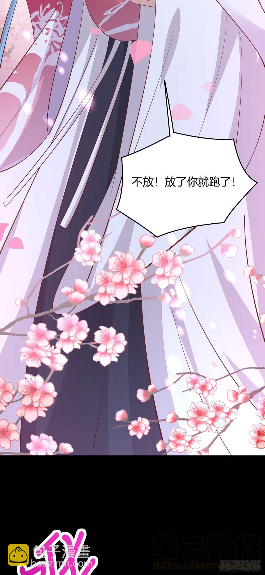 第一百九十九话 公主抱-第203话