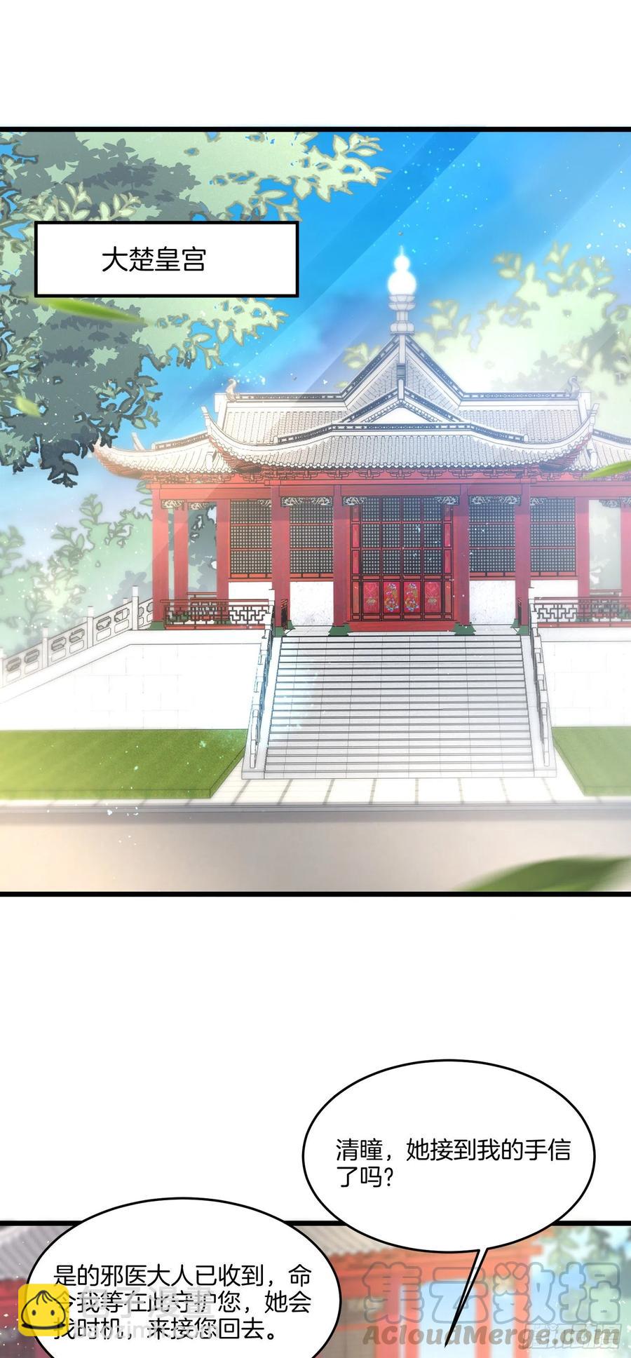 第一百九十九话 公主抱-第203话