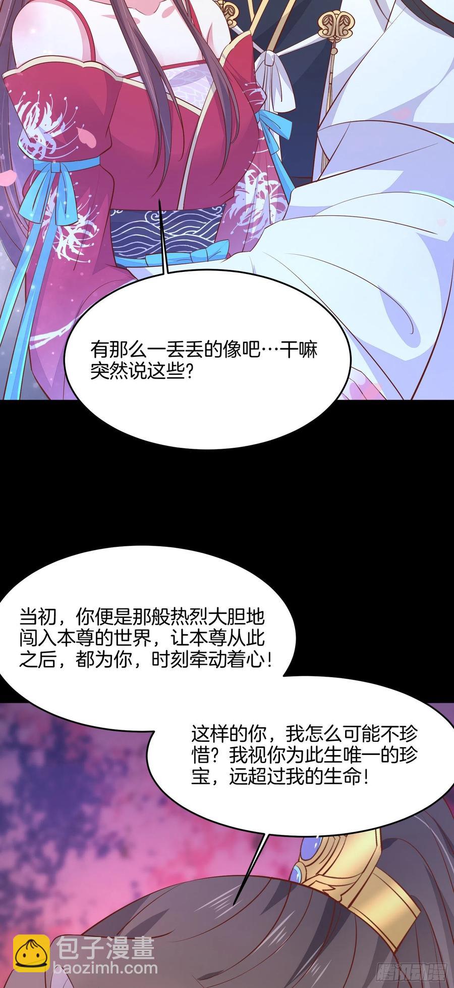第一百九十九话 公主抱-第203话