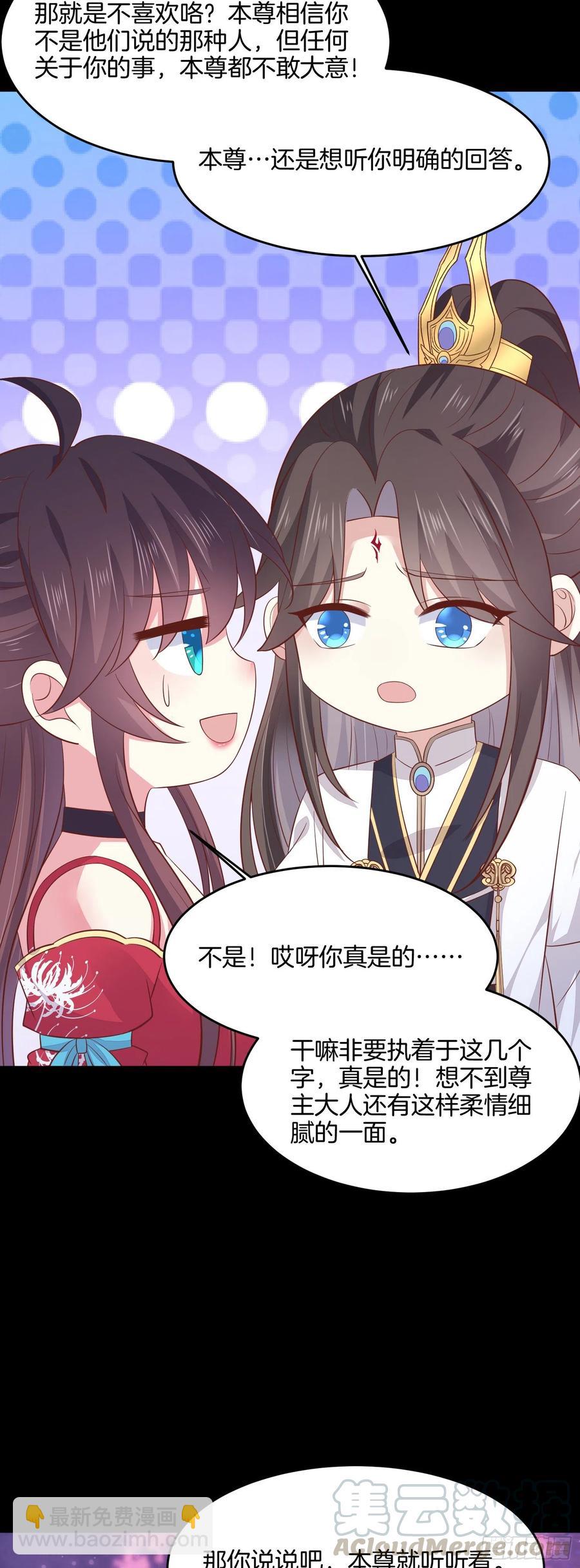 第一百九十九话 公主抱-第203话