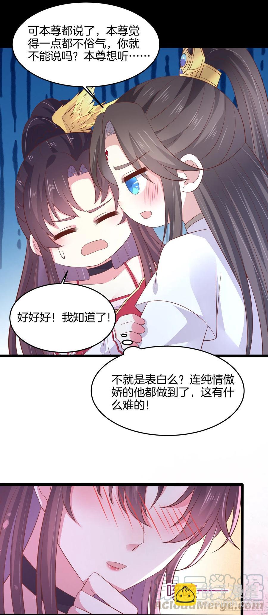 第一百九十九话 公主抱-第203话