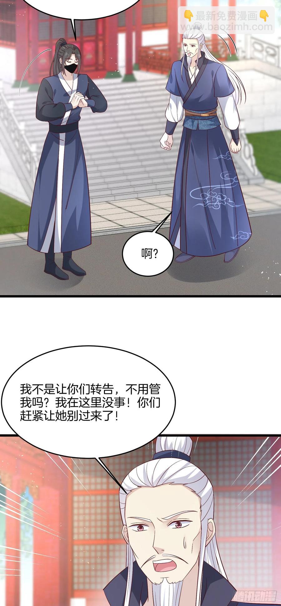 第一百九十九话 公主抱-第203话