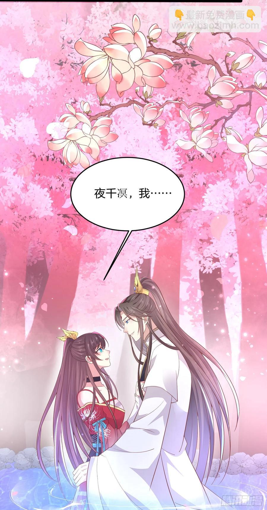 第一百九十九话 公主抱-第203话