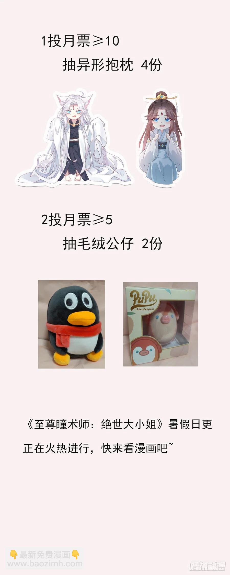 第一百九十九话 公主抱-第203话