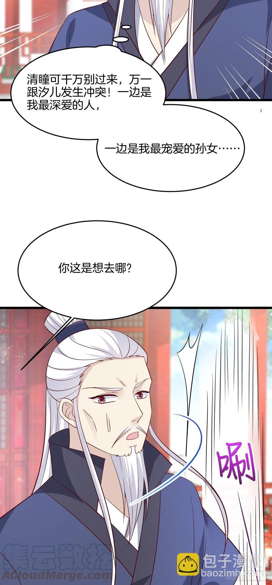 第一百九十九话 公主抱-第203话