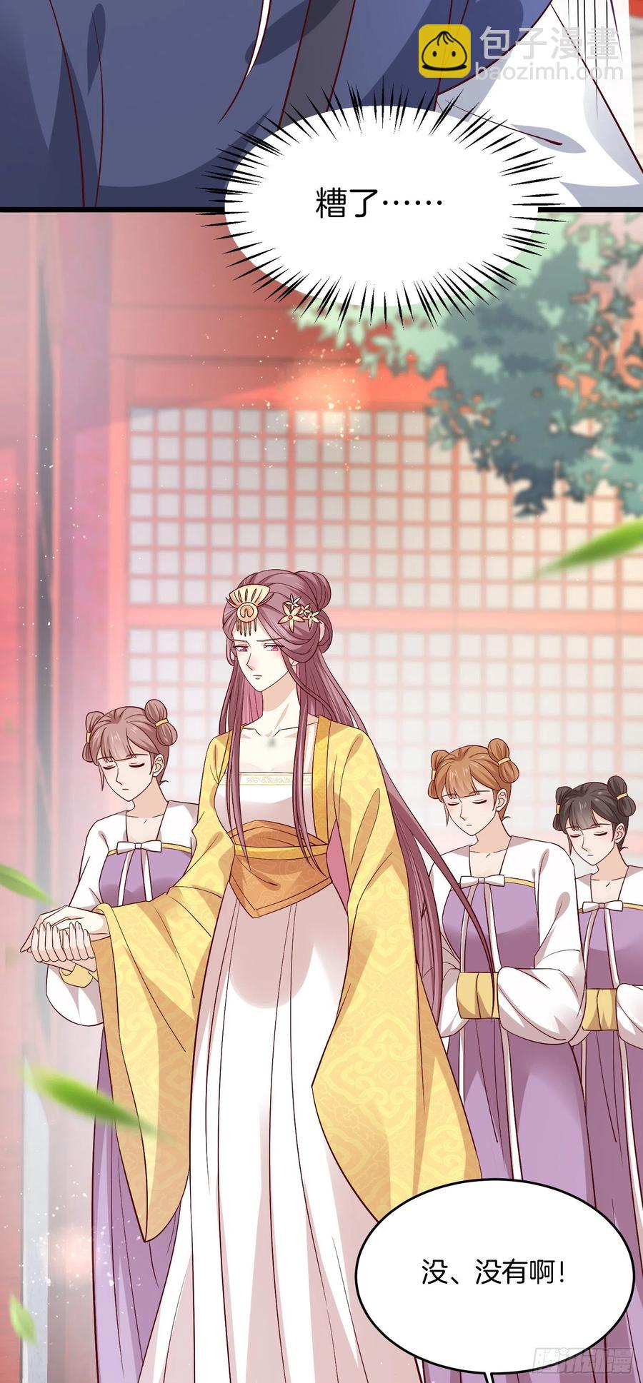 第一百九十九话 公主抱-第203话