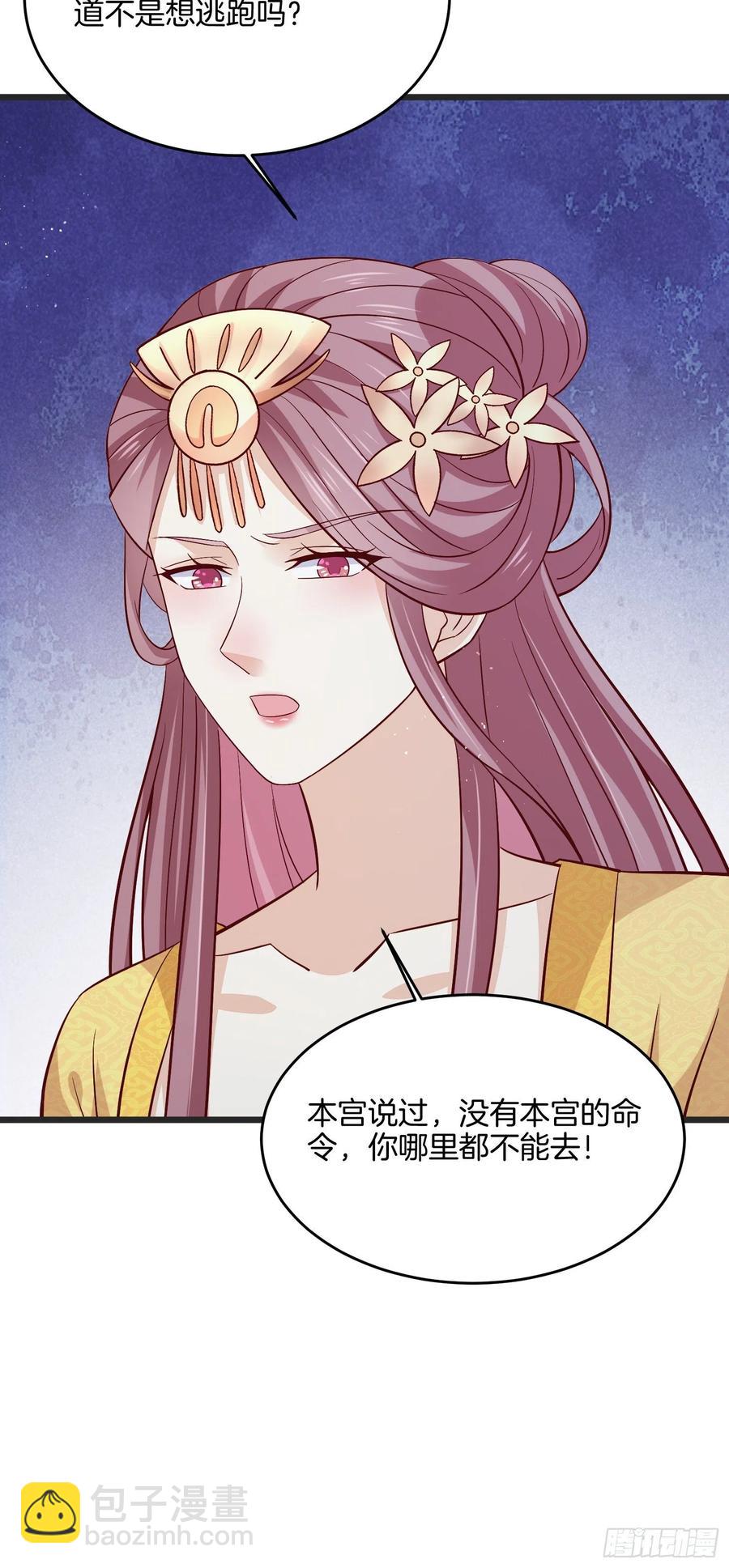 第一百九十九话 公主抱-第203话