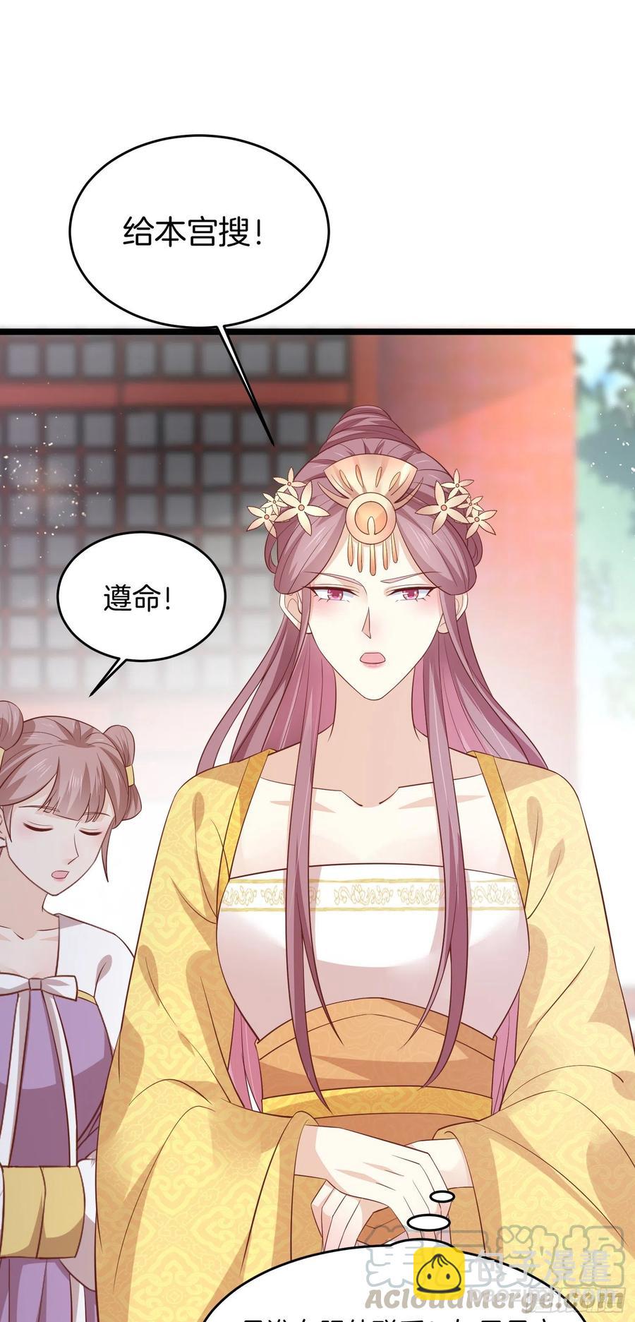 第一百九十九话 公主抱-第203话