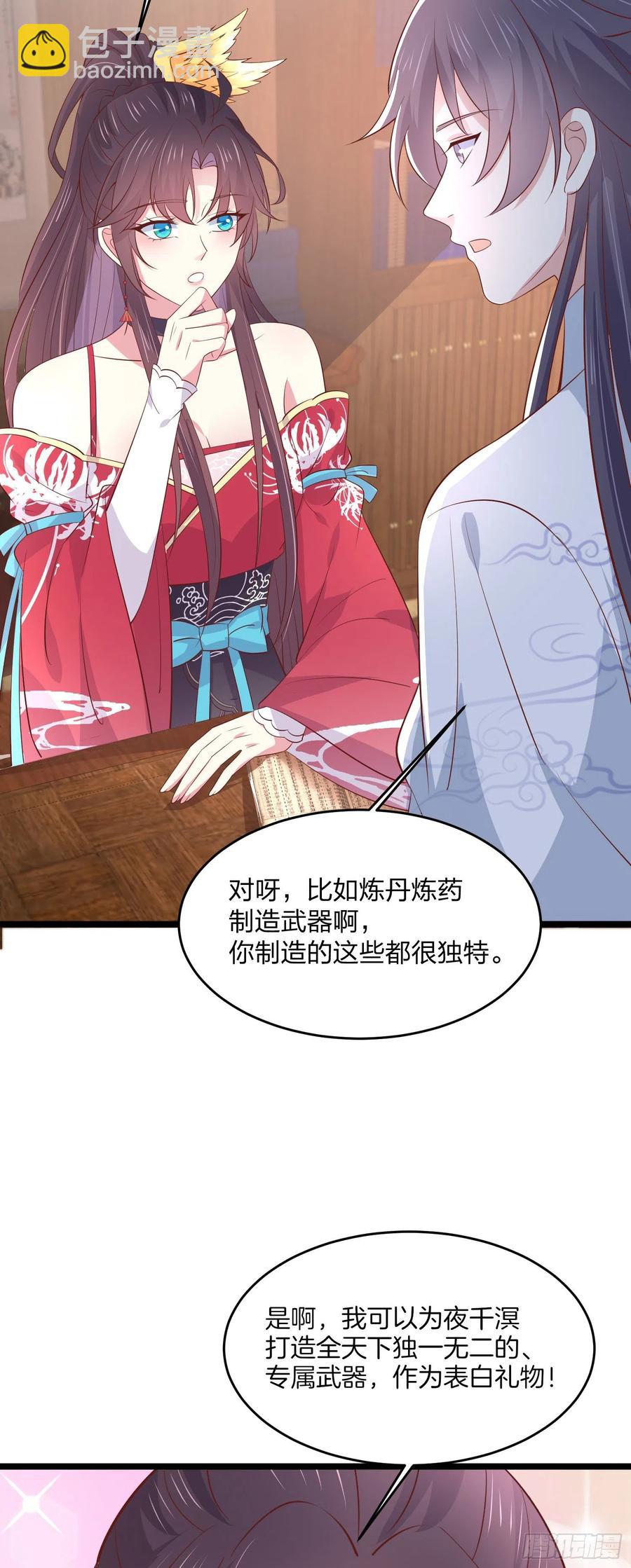 第二百零一话 惨不忍睹-第205话