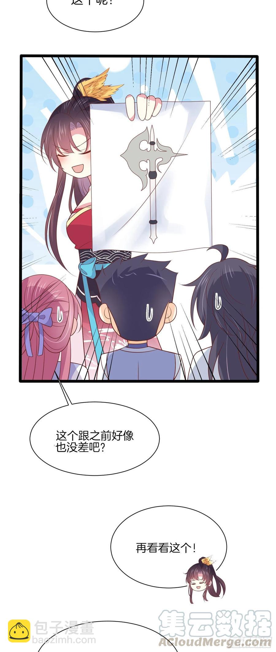 第二百零一话 惨不忍睹-第205话