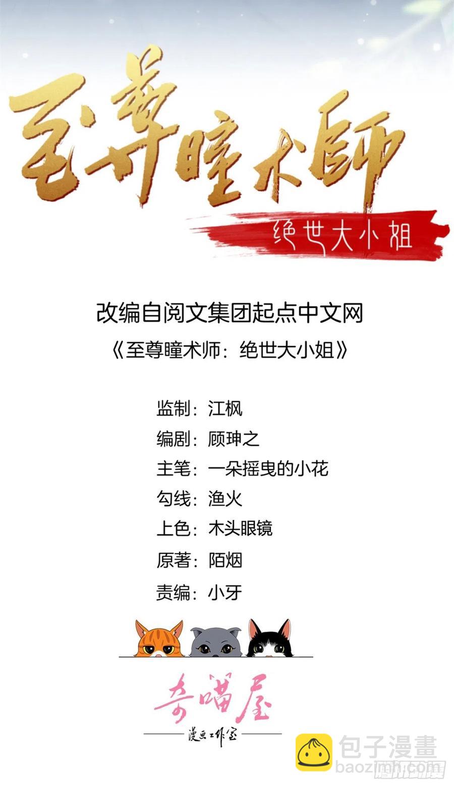 第二百零一话 惨不忍睹-第205话