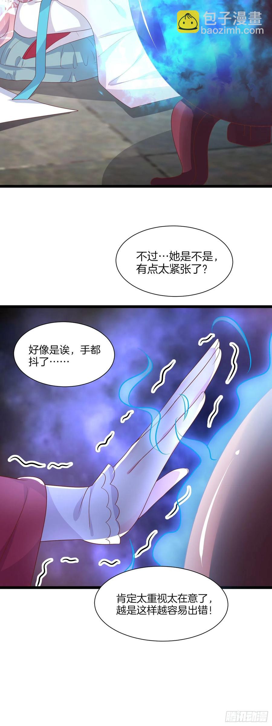 第二百零一话 惨不忍睹-第205话