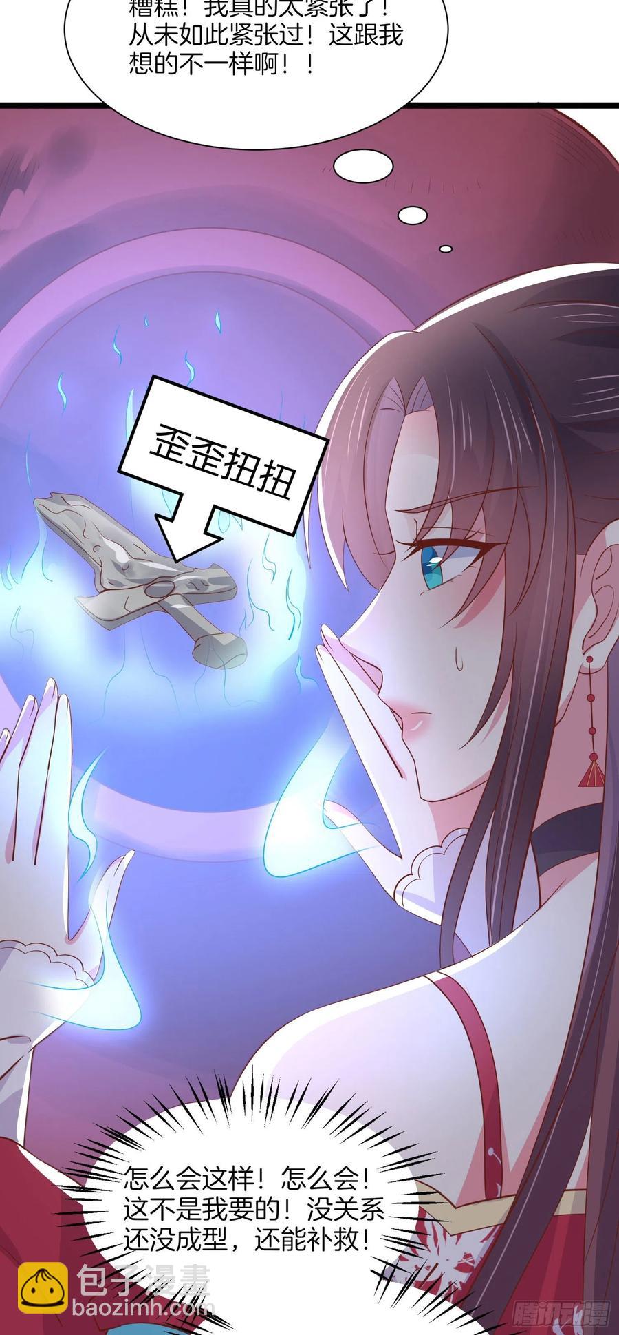 第二百零一话 惨不忍睹-第205话