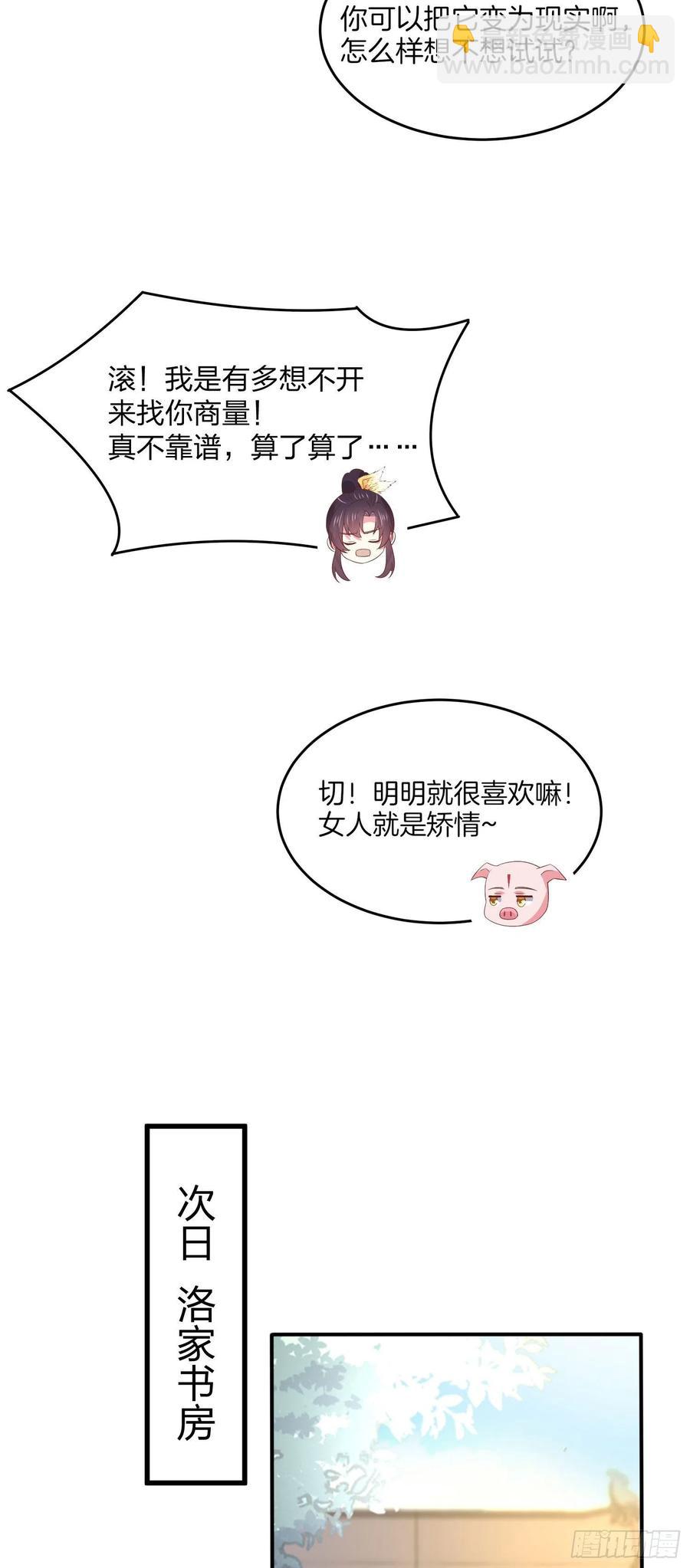 第二百零一话 惨不忍睹-第205话
