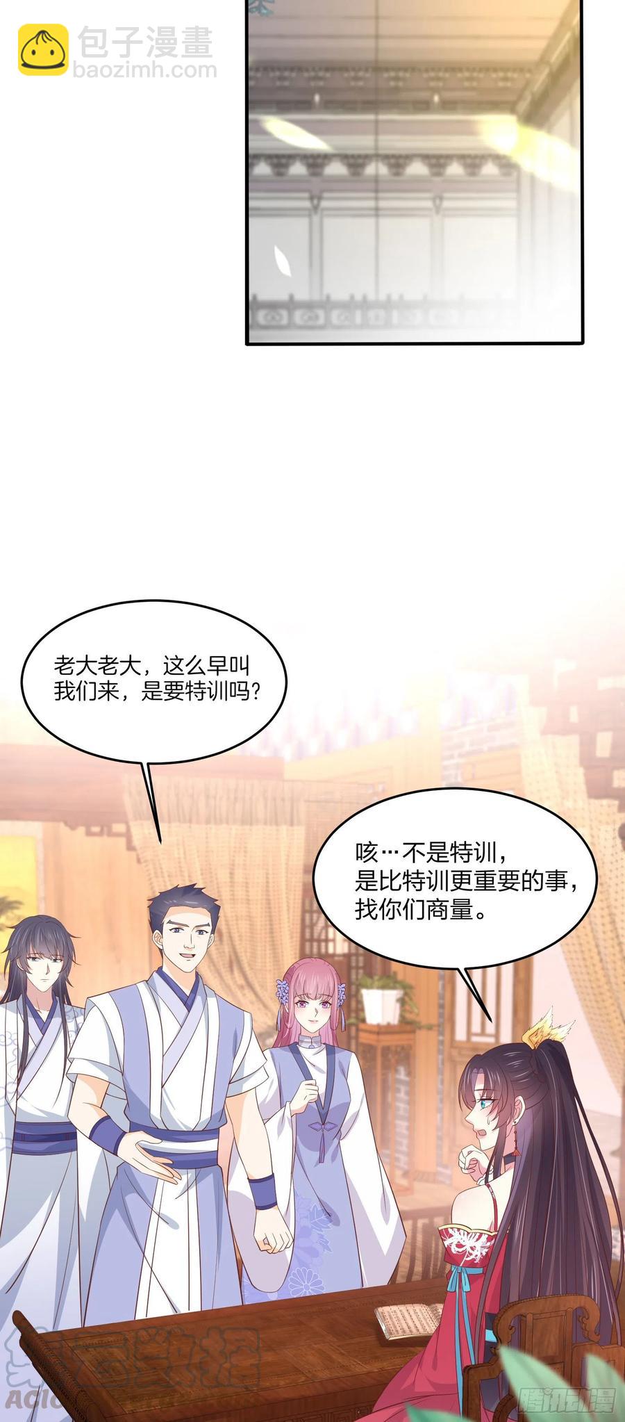 第二百零一话 惨不忍睹-第205话