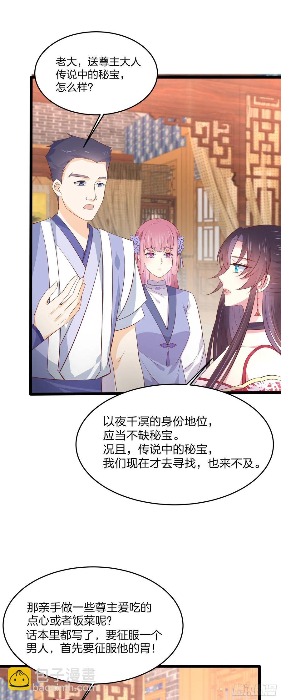 第二百零一话 惨不忍睹-第205话