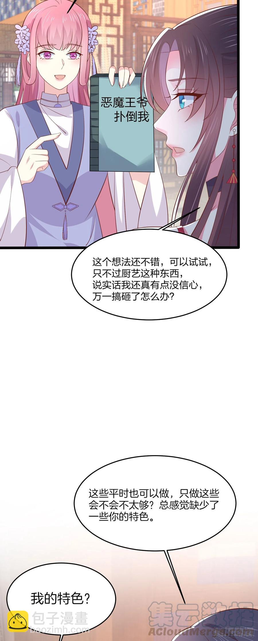 第二百零一话 惨不忍睹-第205话