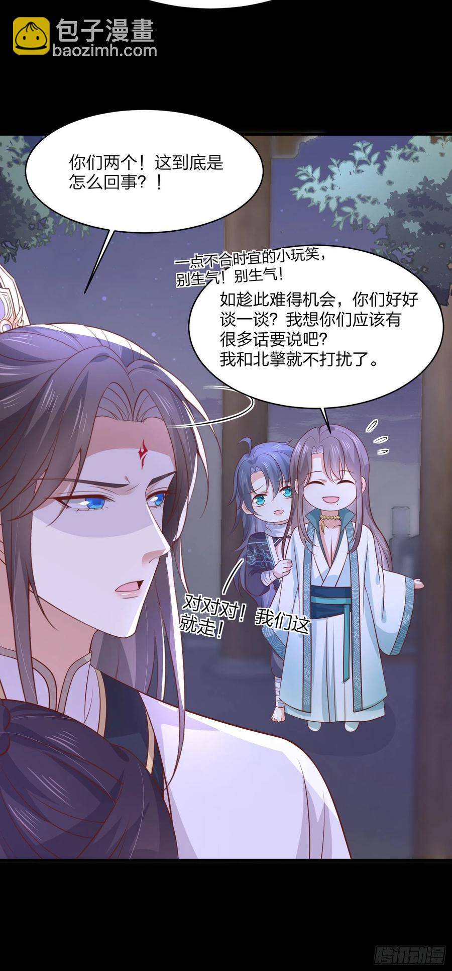 第二百零三话 霸气护夫-第207话
