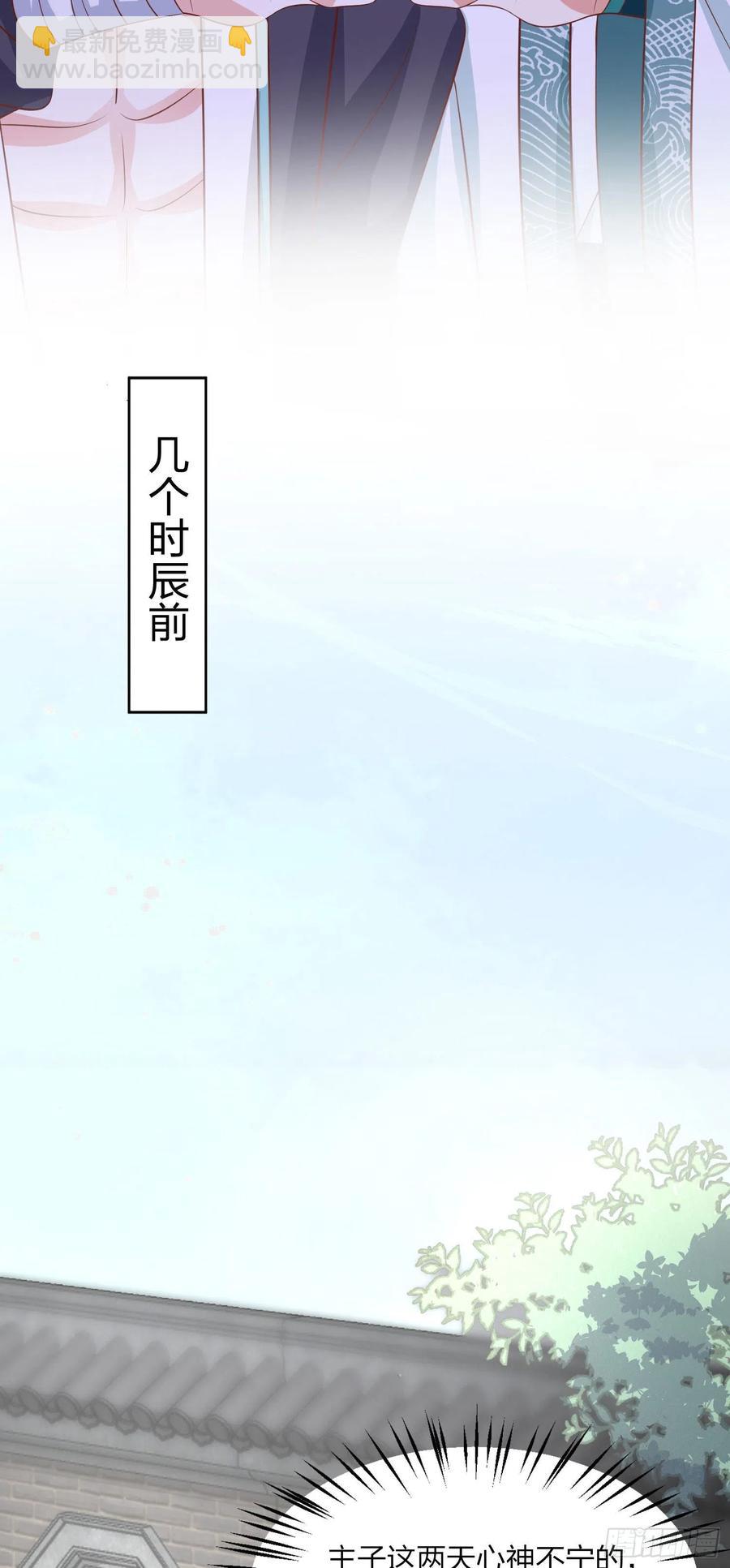 第二百零三话 霸气护夫-第207话