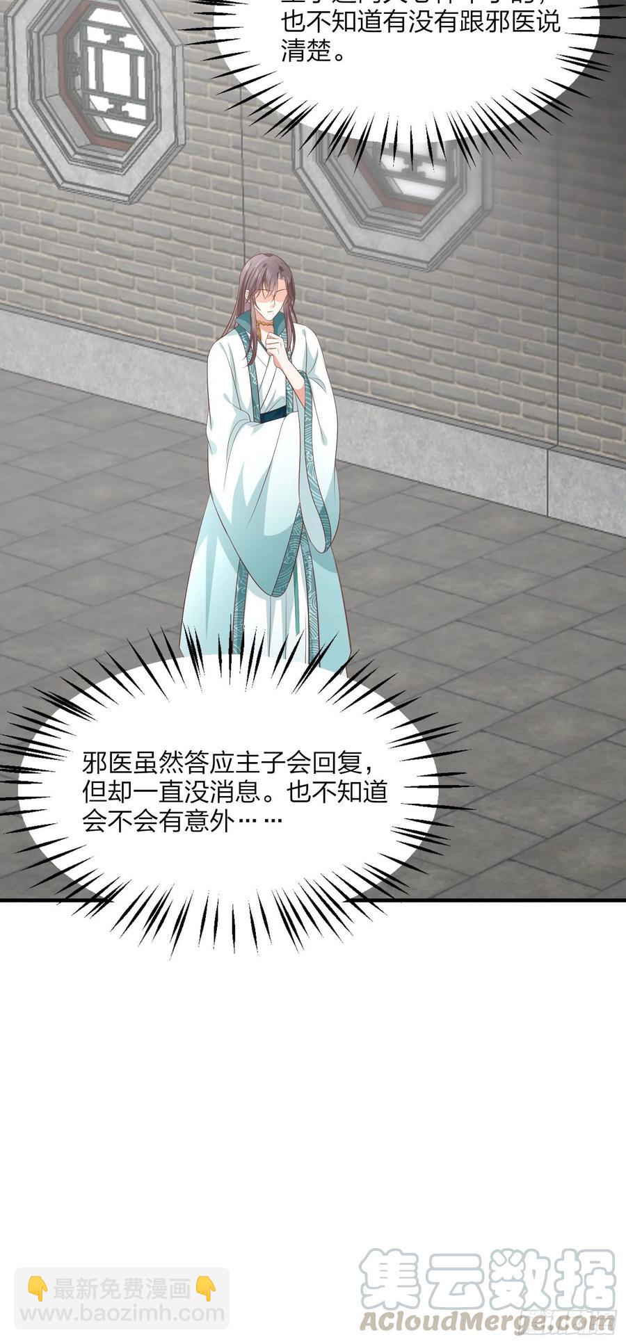 第二百零三话 霸气护夫-第207话