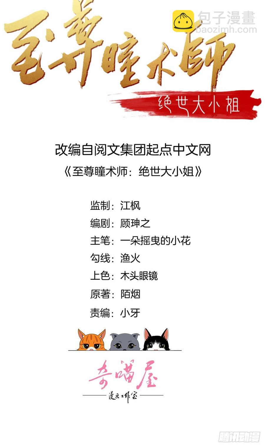 第二百零三话 霸气护夫-第207话