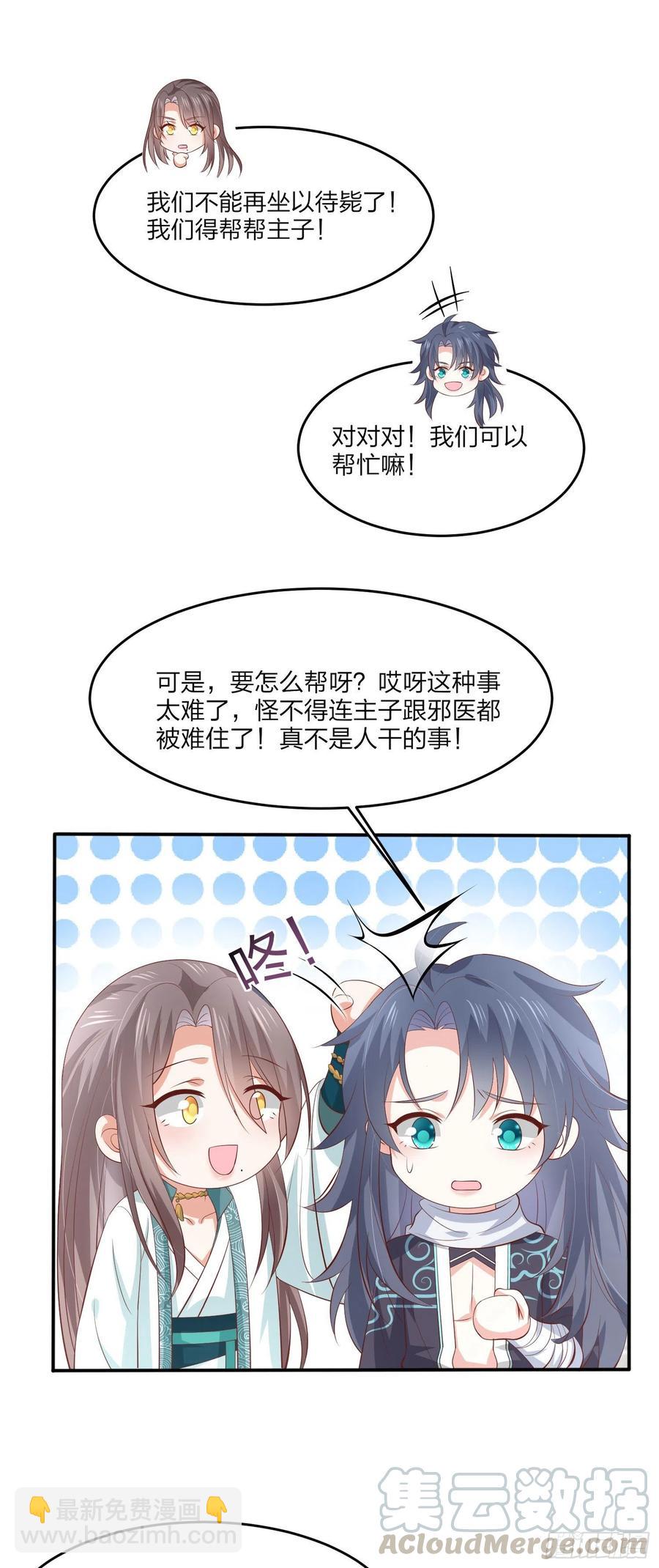 第二百零三话 霸气护夫-第207话