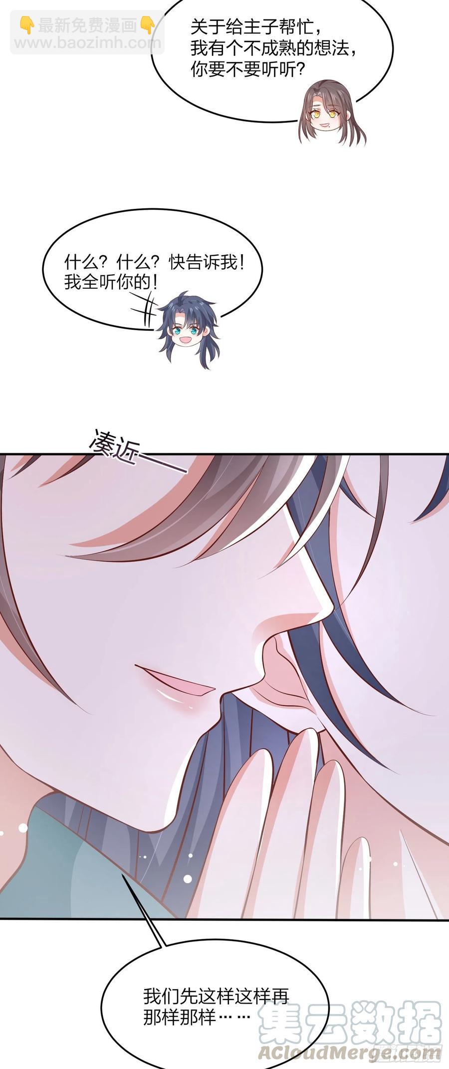 第二百零三话 霸气护夫-第207话