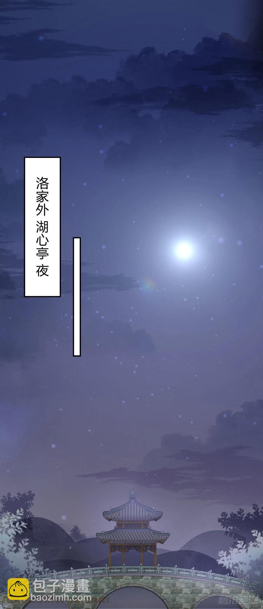 第二百零三话 霸气护夫-第207话
