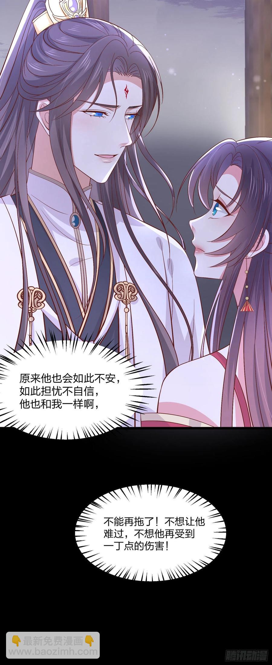 第二百零三话 霸气护夫-第207话
