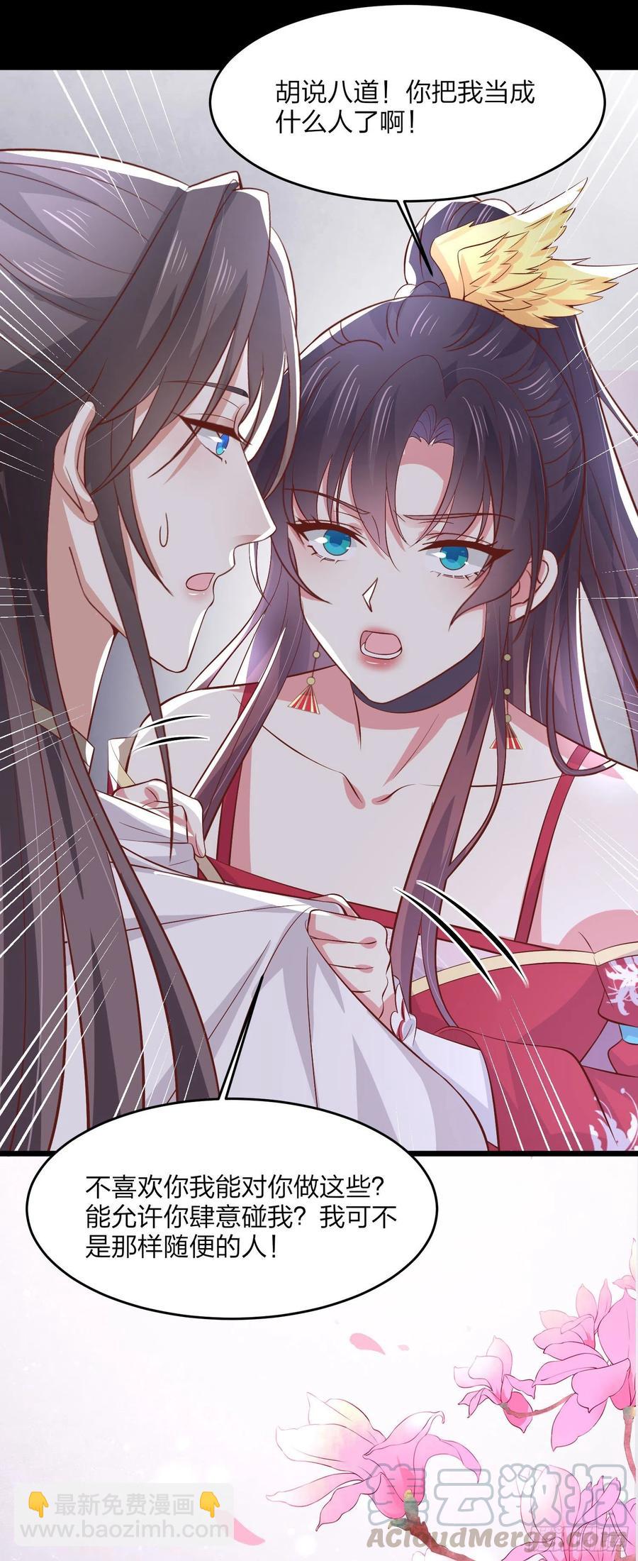 第二百零三话 霸气护夫-第207话