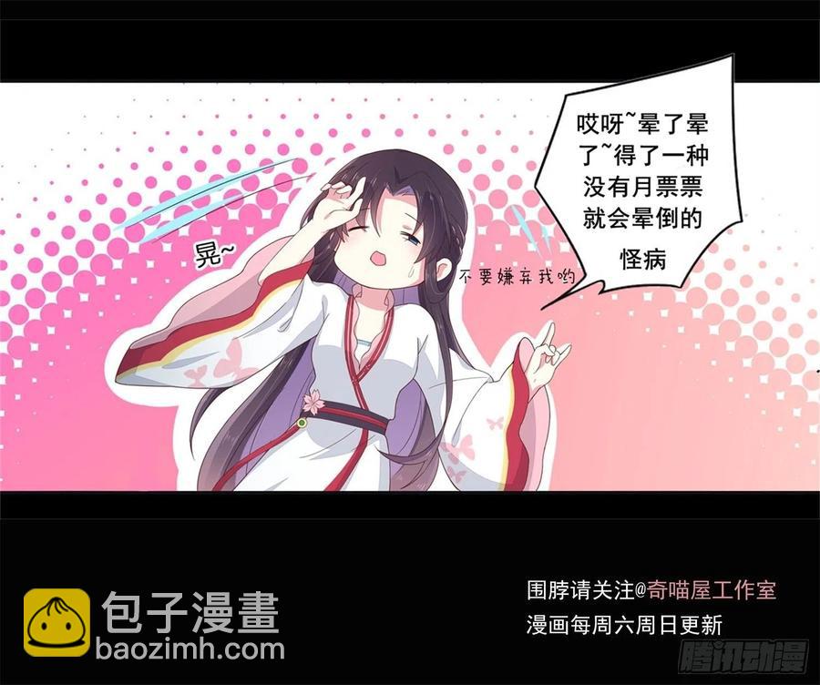 第二百零三话 霸气护夫-第207话