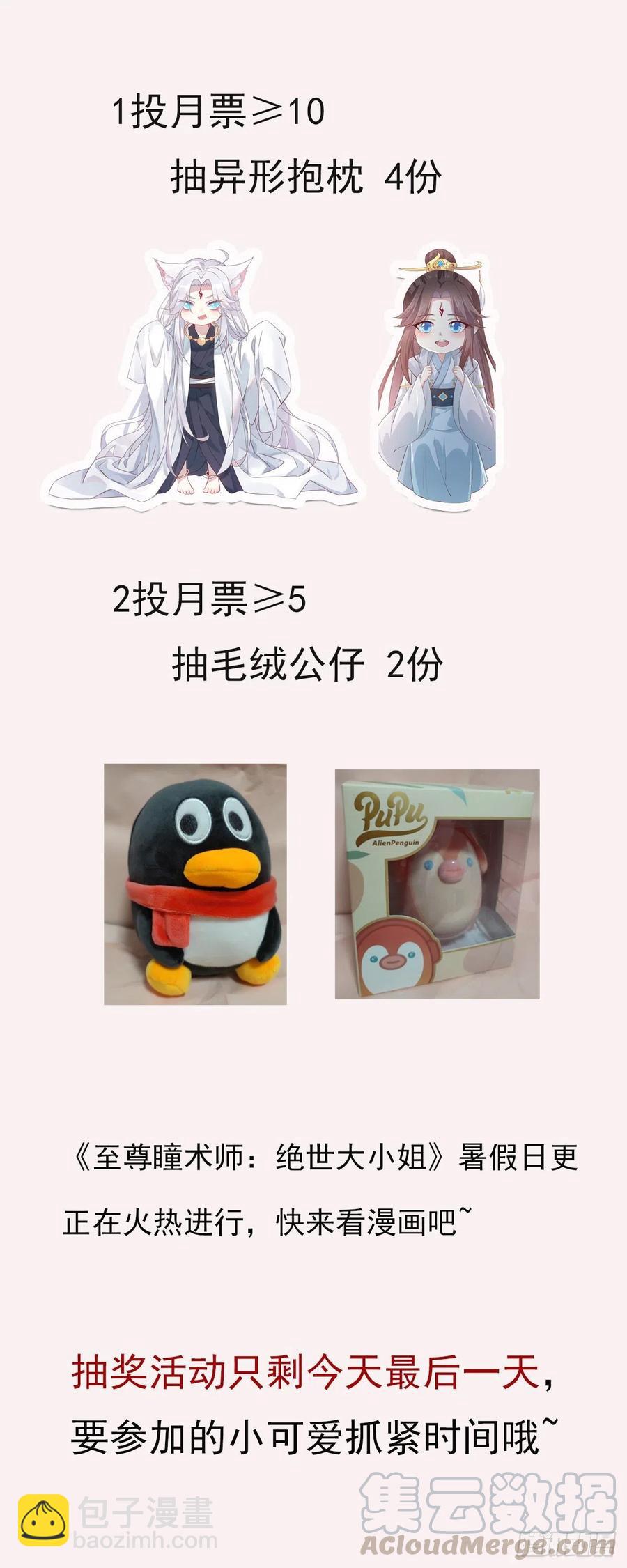 第二百零三话 霸气护夫-第207话