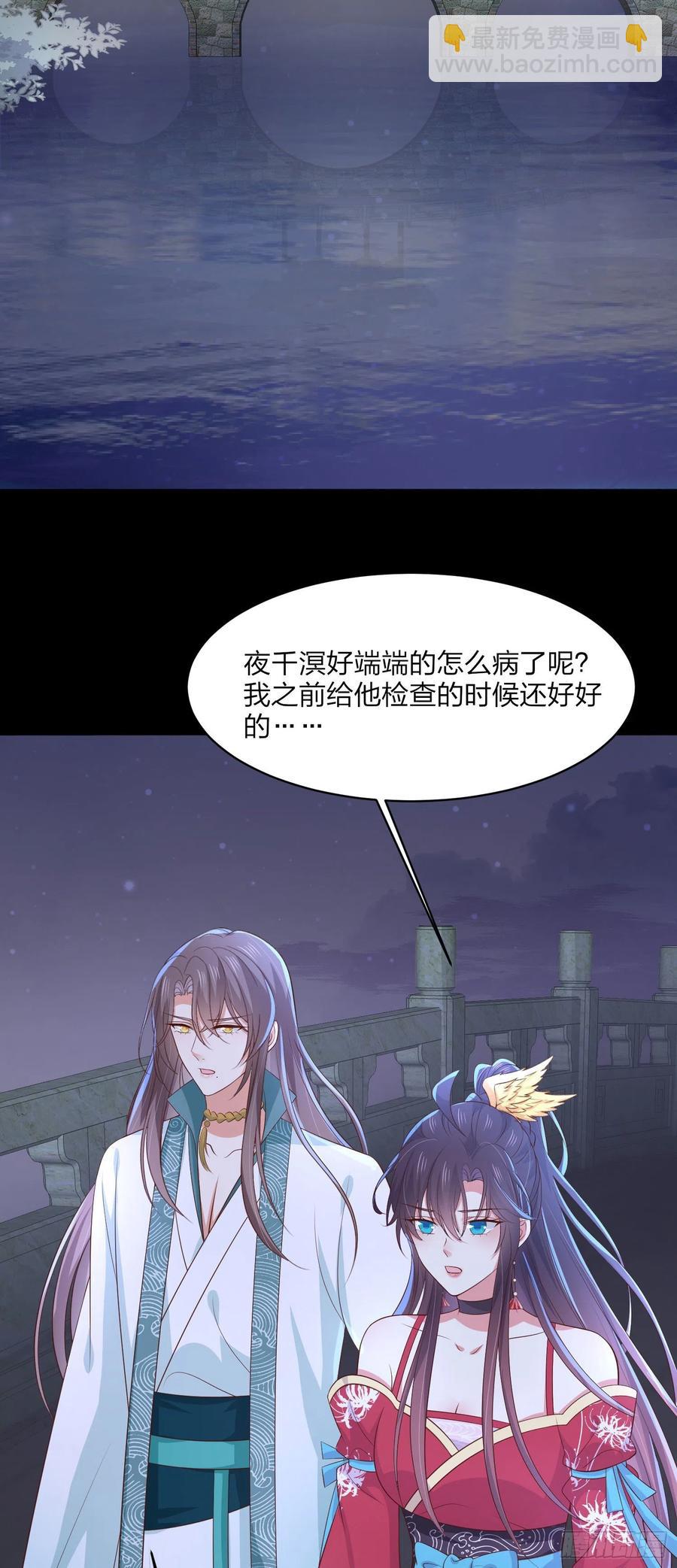 第二百零三话 霸气护夫-第207话