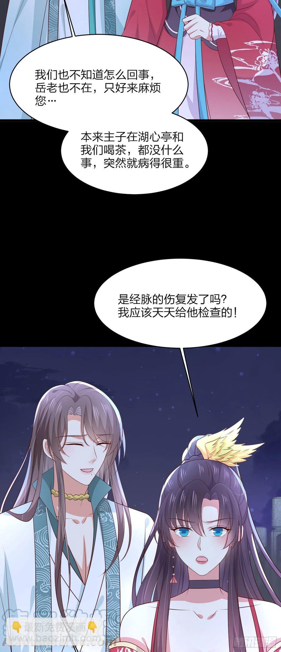 第二百零三话 霸气护夫-第207话