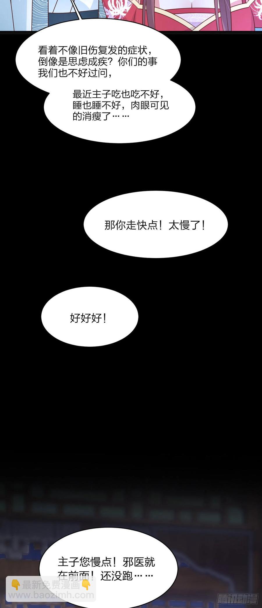 第二百零三话 霸气护夫-第207话