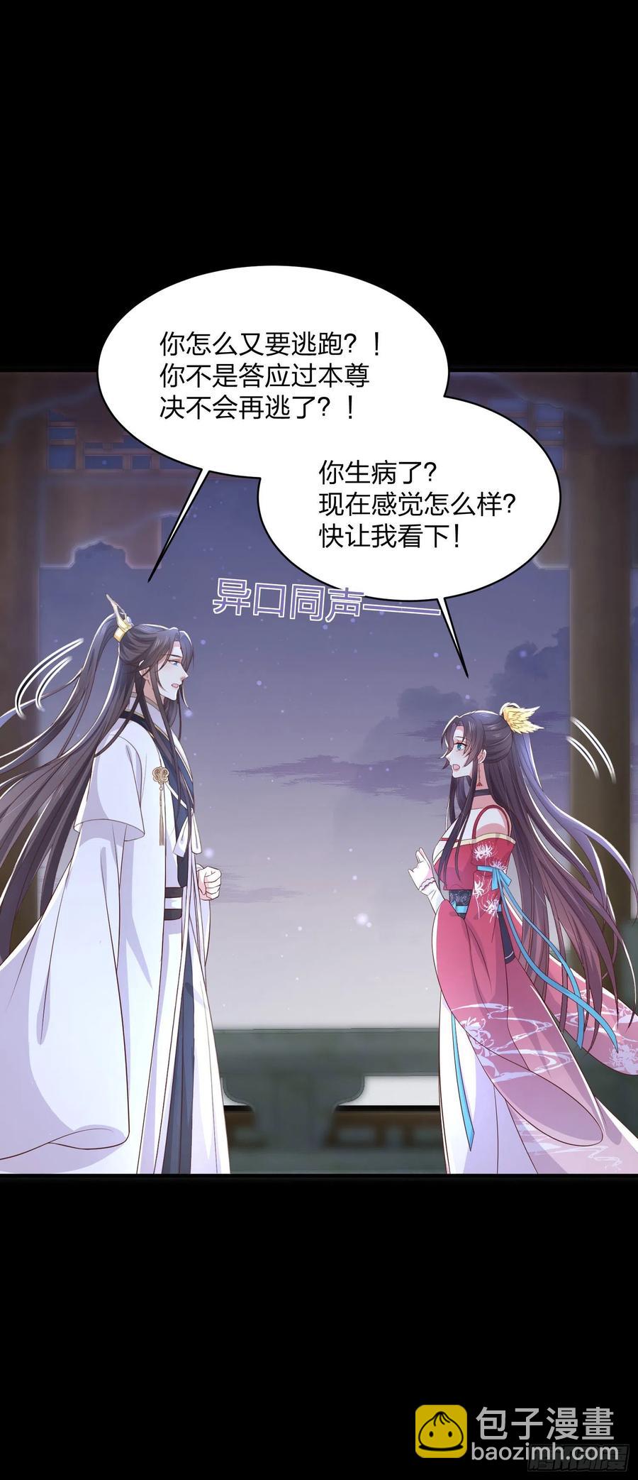 第二百零三话 霸气护夫-第207话