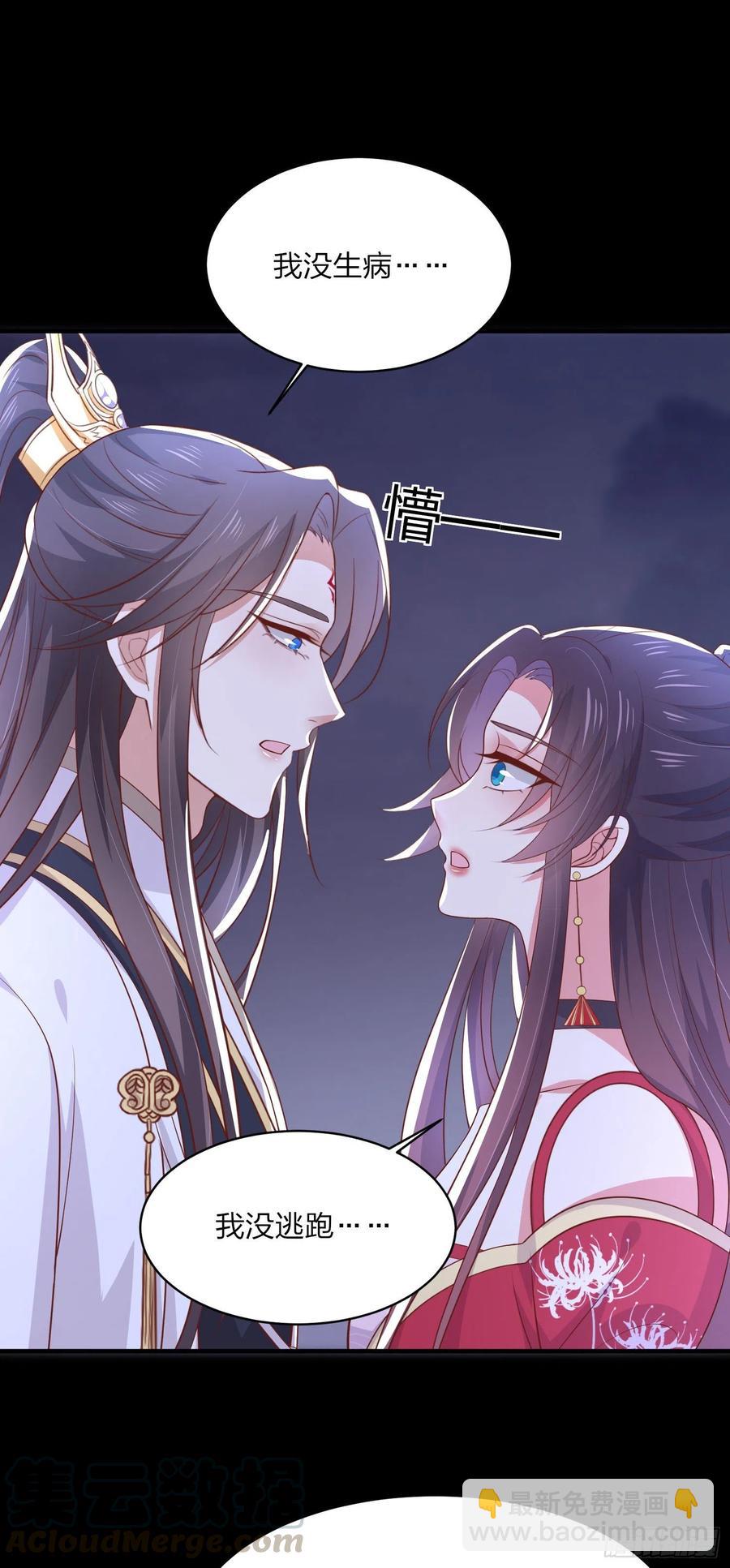 第二百零三话 霸气护夫-第207话