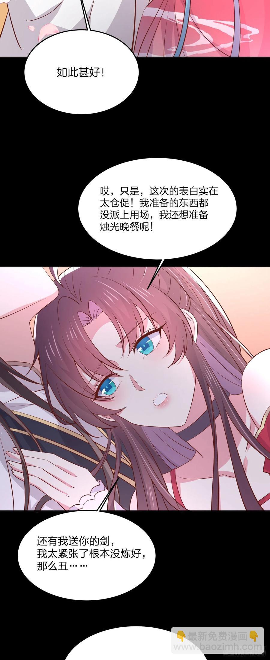 第二百零五话 甜甜蜜蜜-第209话
