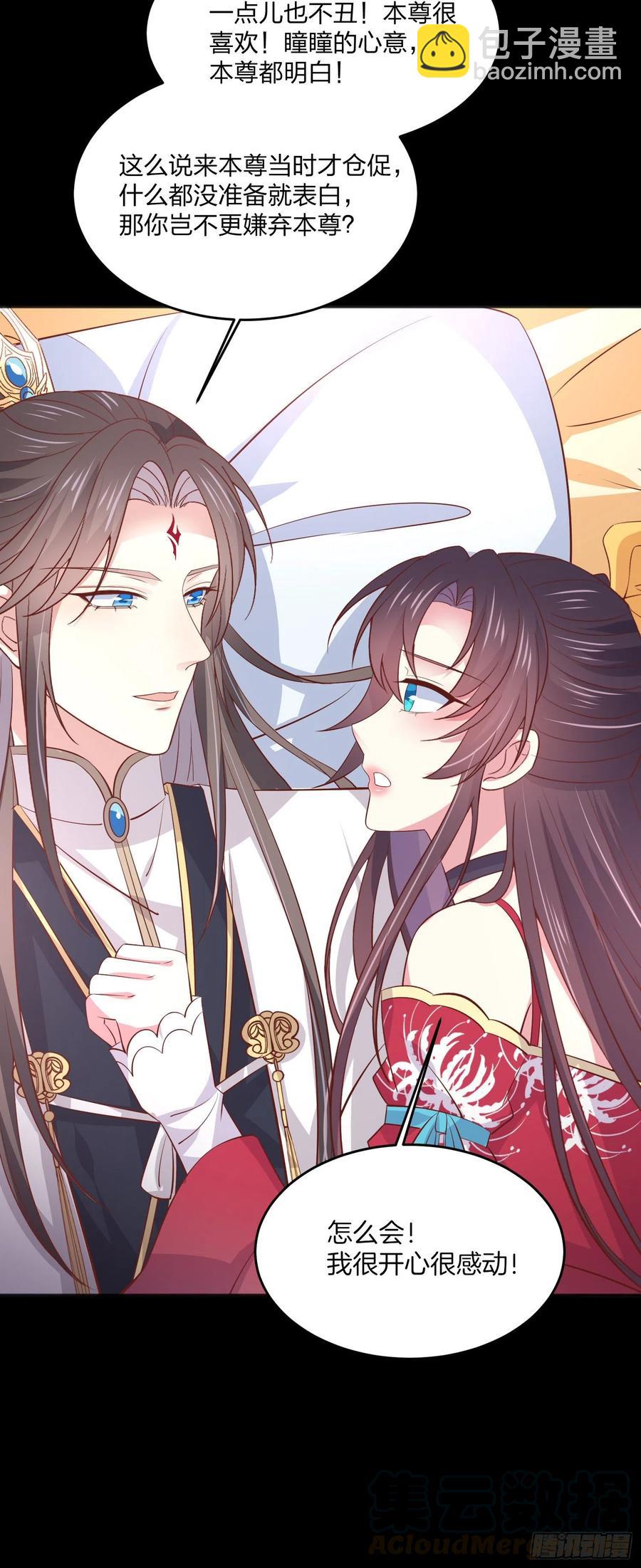 第二百零五话 甜甜蜜蜜-第209话