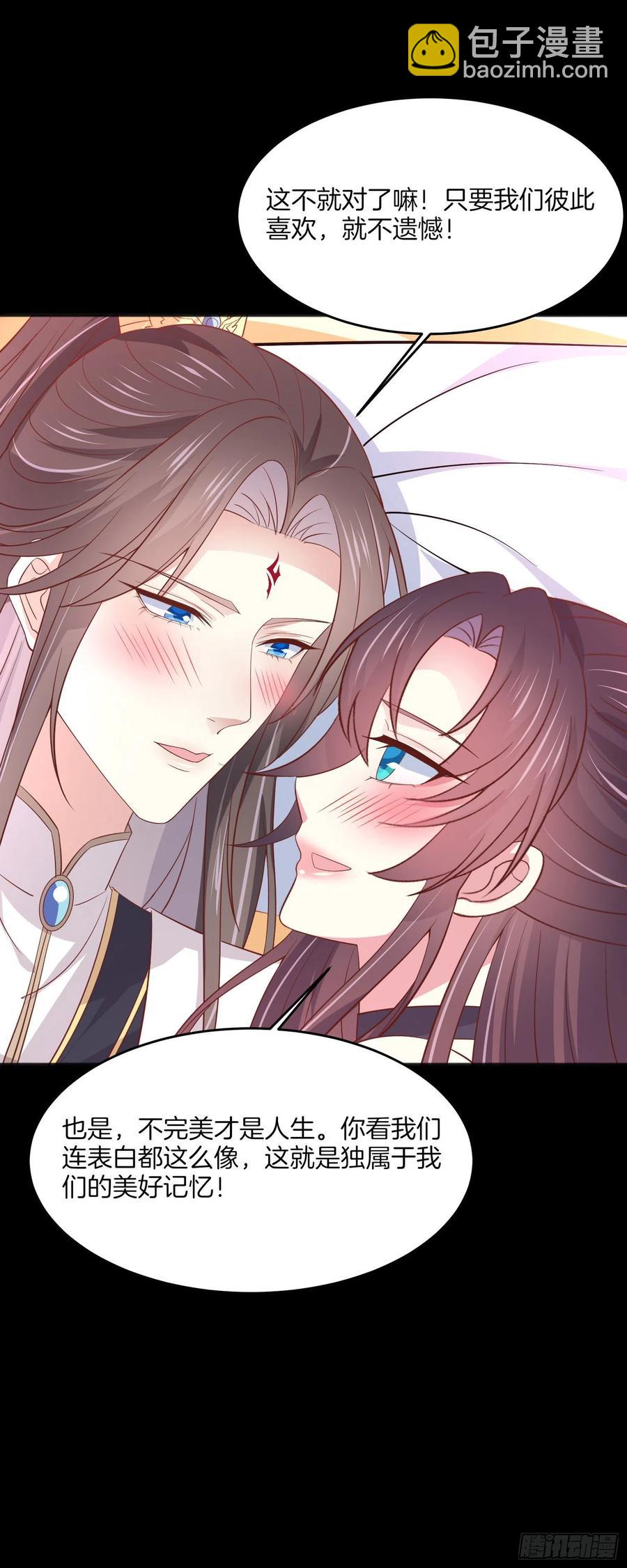 第二百零五话 甜甜蜜蜜-第209话