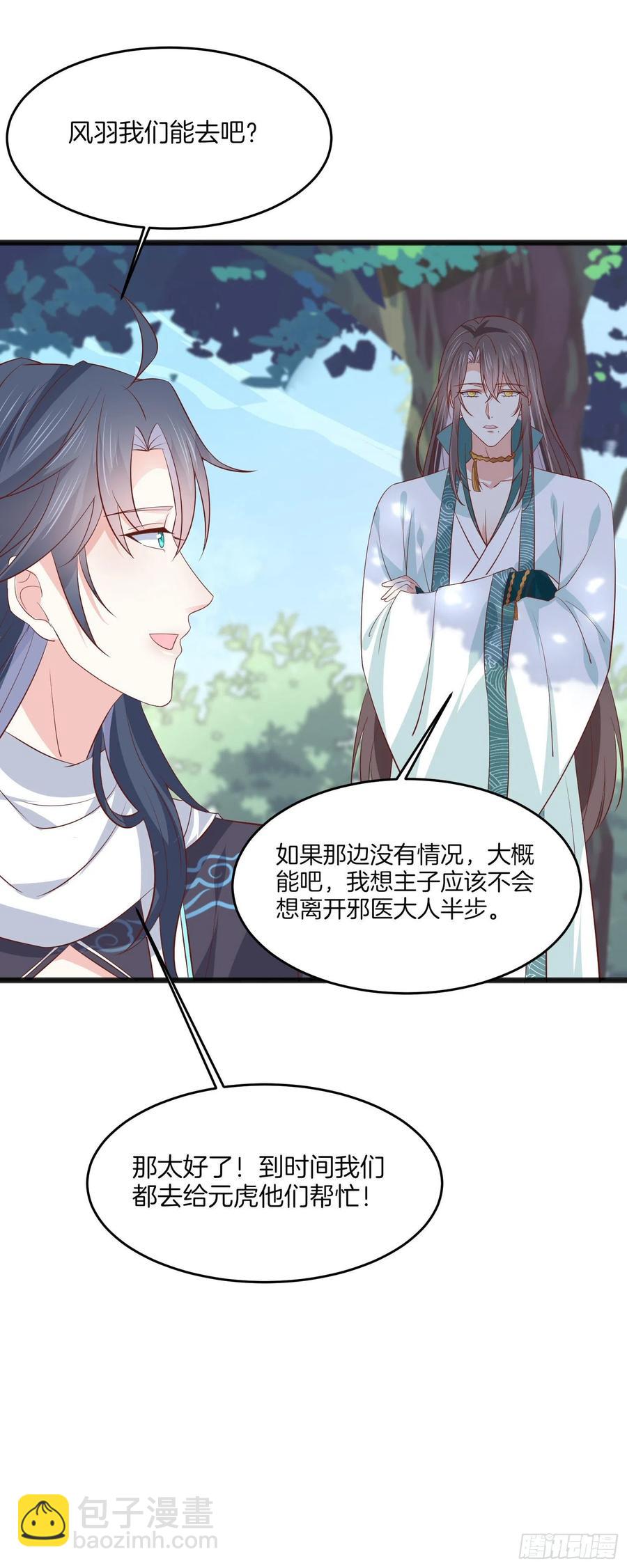 第二百零五话 甜甜蜜蜜-第209话