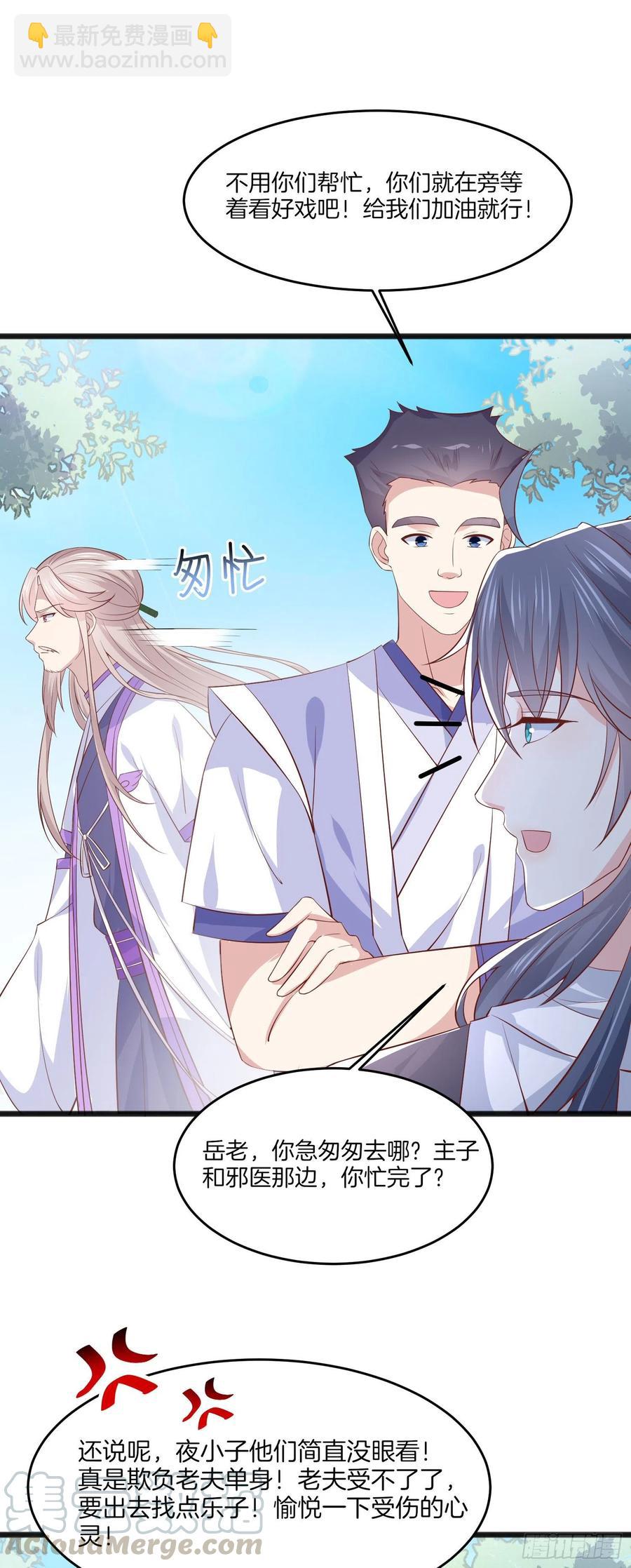 第二百零五话 甜甜蜜蜜-第209话