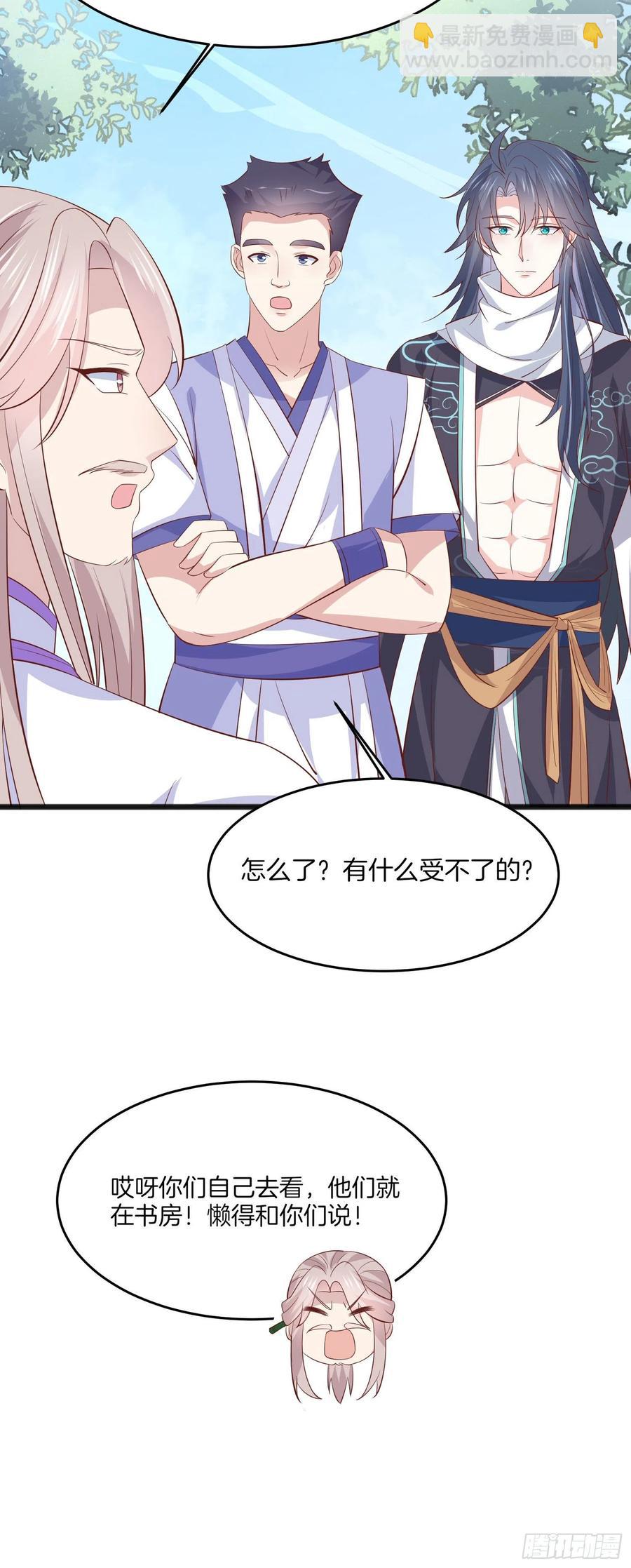 第二百零五话 甜甜蜜蜜-第209话