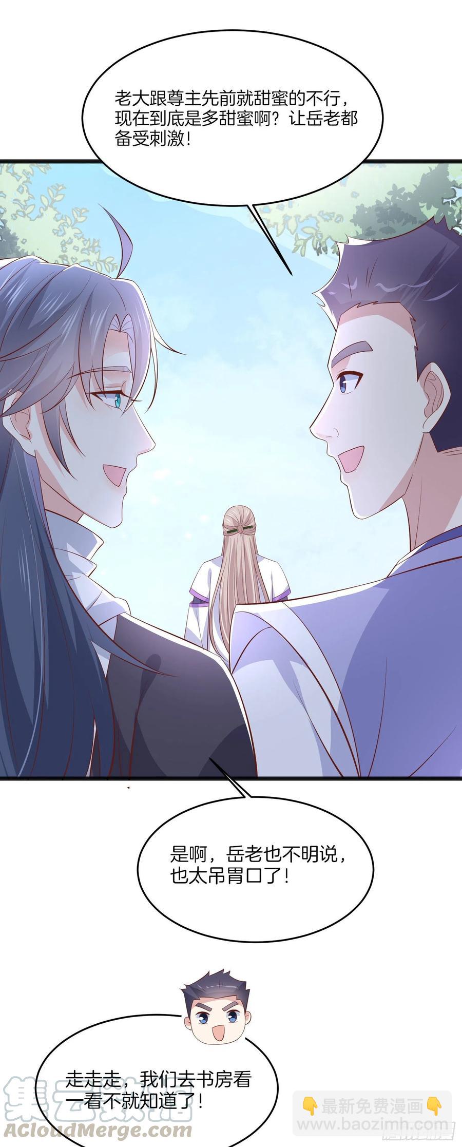 第二百零五话 甜甜蜜蜜-第209话